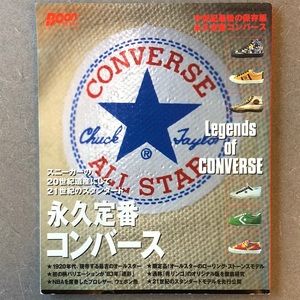 Rare Vintage Converse Information Book 📖